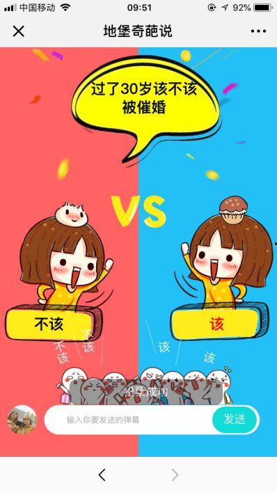 奇葩说吃瓜群众