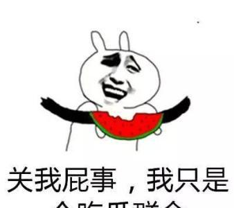 吃瓜是什么意思我,网络热词背后的文化现象