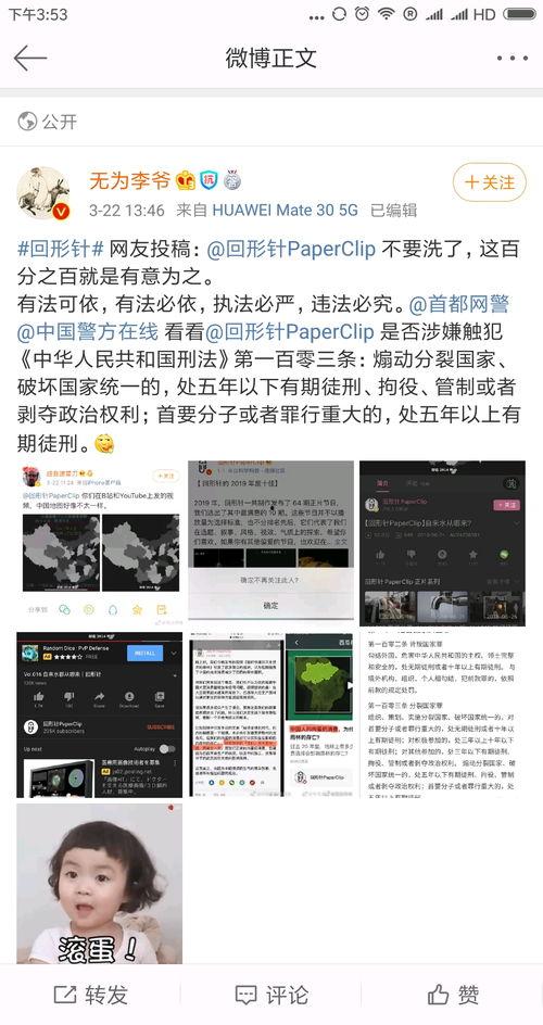 吃瓜事件完整内容,揭秘网络舆论的风云变幻与真相探寻
