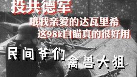 吃瓜德军,一场别开生面的军事趣味之旅