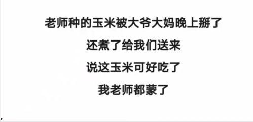 同学吃瓜文案短句,同学吃瓜文案短句大盘点