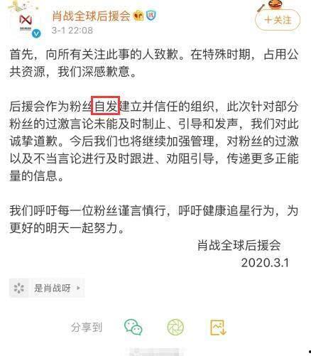 哈文吃瓜肖战,揭秘娱乐圈背后的真相与争议