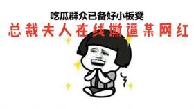 低调吃瓜哈,揭秘娱乐圈幕后真相