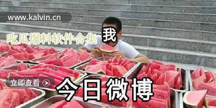 最新吃瓜黑瓜爆料视频,吃瓜群众直呼过瘾！