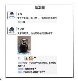 复古吃瓜朋友圈,复古朋友圈里的那些年