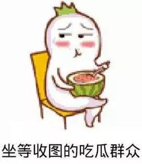 网络流行的吃瓜,一场场吃瓜盛宴背后的真相