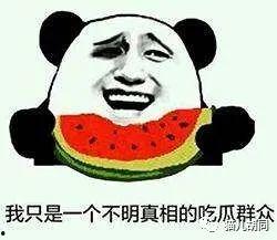 吃瓜群众是什么瓜,网络时代的围观力量与舆论风向标