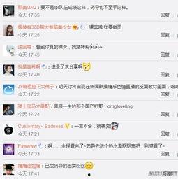 电竞主播吃瓜直播完整版,揭秘电竞圈幕后故事