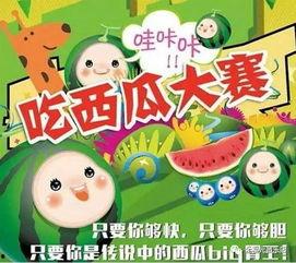 吃瓜大赛圆形怎么吃快,吃瓜大赛中的快速圆瓜攻略