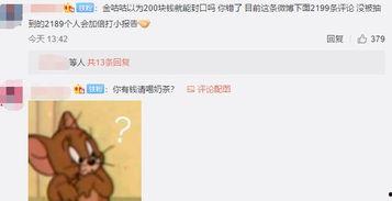 吃瓜主播举报,举报事件引发热议